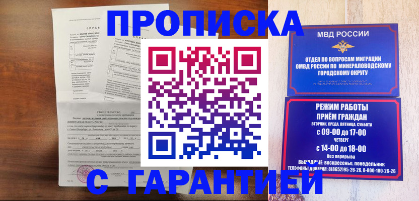 временная регистрация в Котельниче