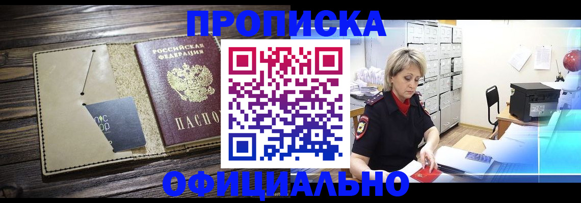 временная регистрация законно в Котельниче