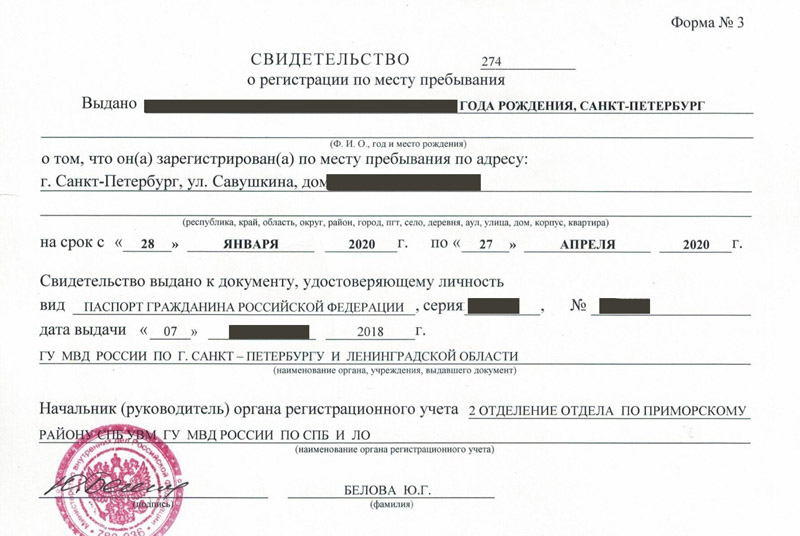 временная регистрация в Котельниче временная регистрация в Котельниче