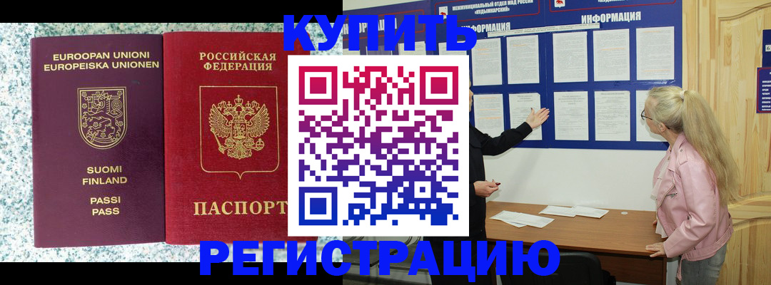 прописка для кредита в Котельниче