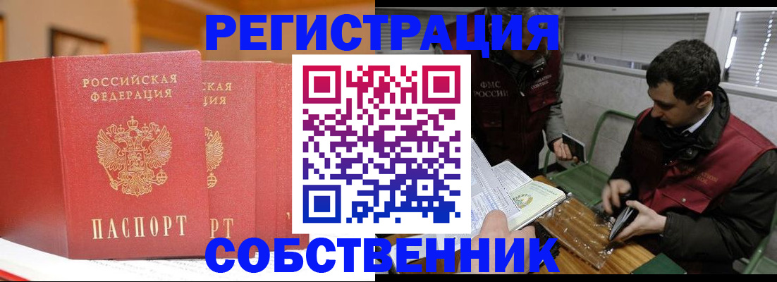 прописка для военкомата в Котельниче