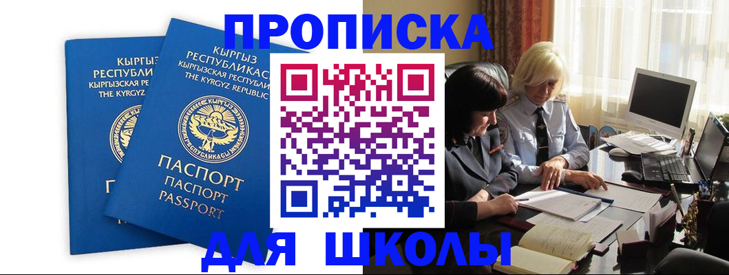 прописка иностранных граждан в Котельниче