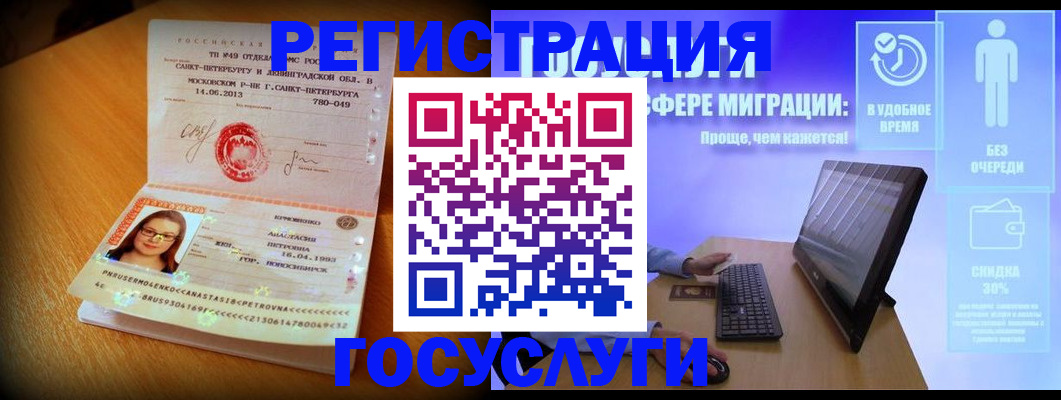 прописка гарантия в Котельниче