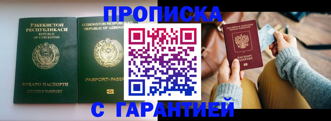прописка от собственника в Котельниче