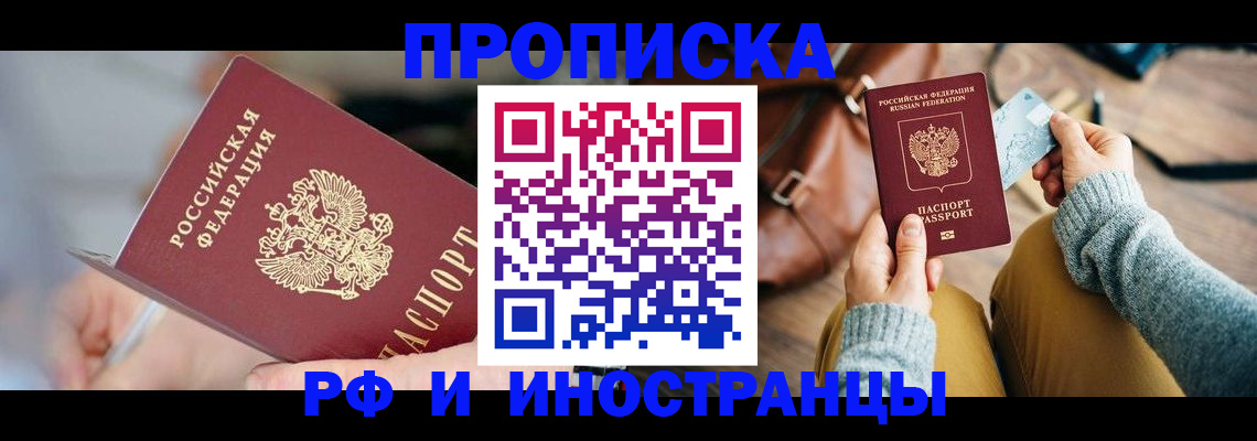 регистрация в Котельниче