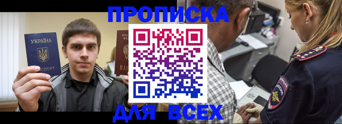 найти адрес прописки в Котельниче