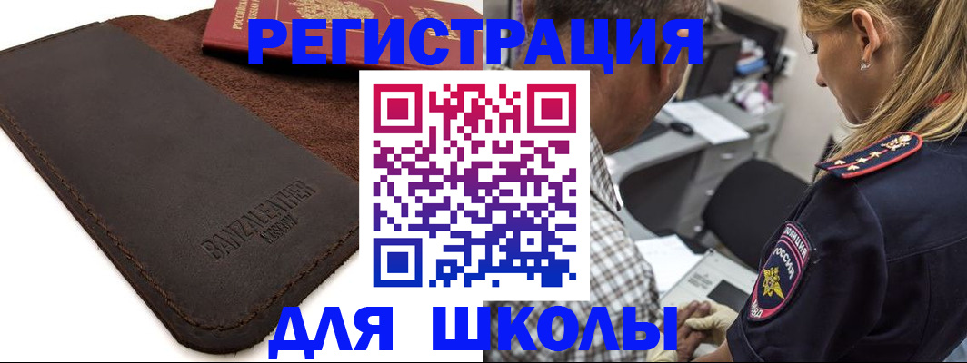 прописка иностранных граждан в Котельниче