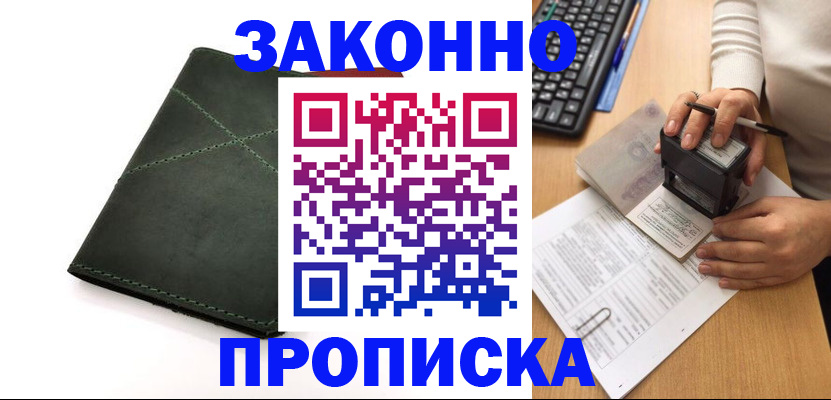 временная регистрация госуслуги в Котельниче