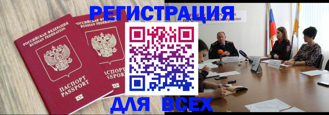 прописка гарантия в Котельниче